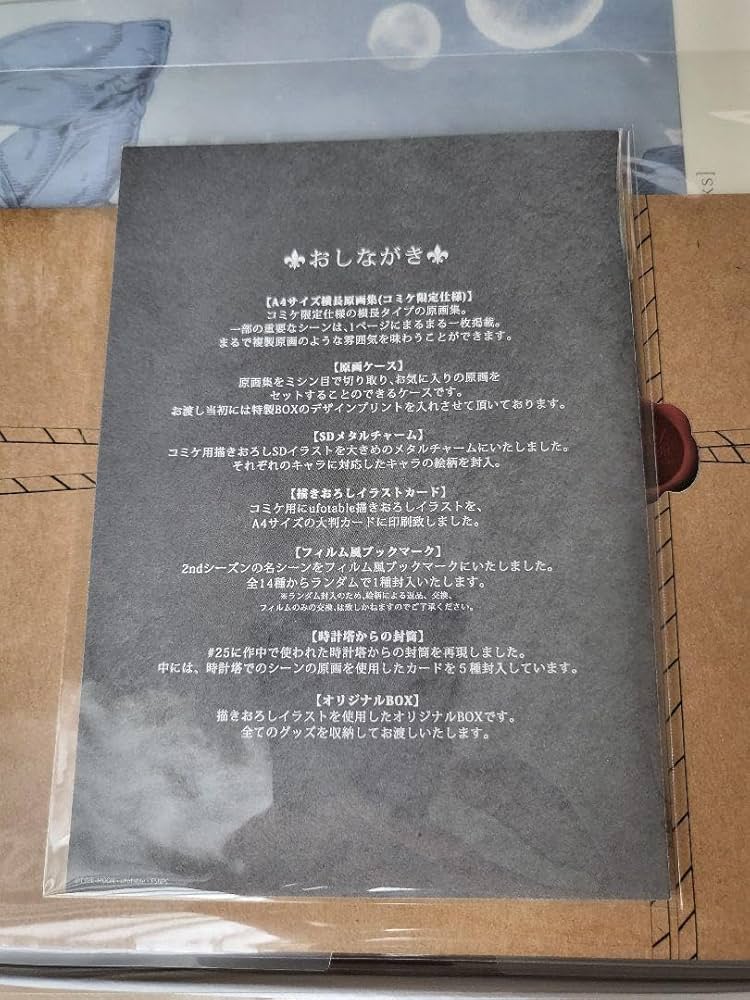 Fate フェイト UBW 複製原画 ① Fate UBW 複製原画付き A4 クリアファイル ギルガメッシュ